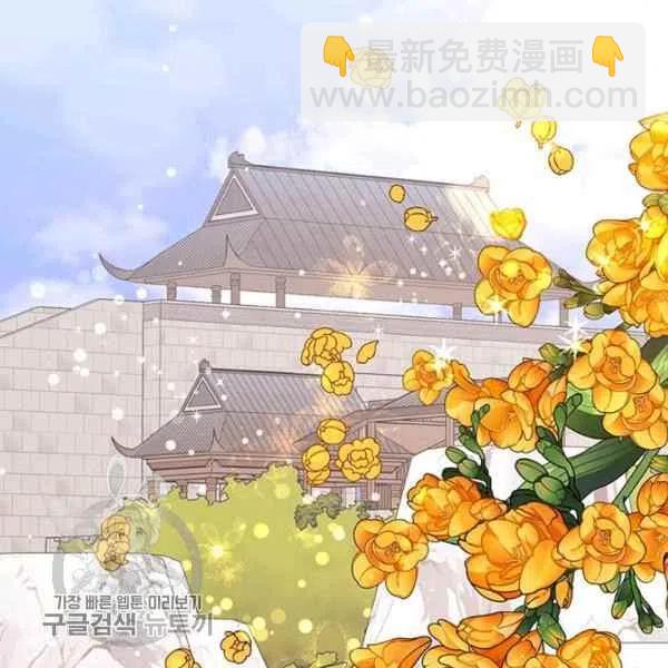 🍘武侠小说里首恶的宝贝女儿 第9话 第4页