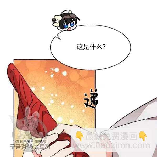 🍘武侠小说里首恶的宝贝女儿 第9话 第43页
