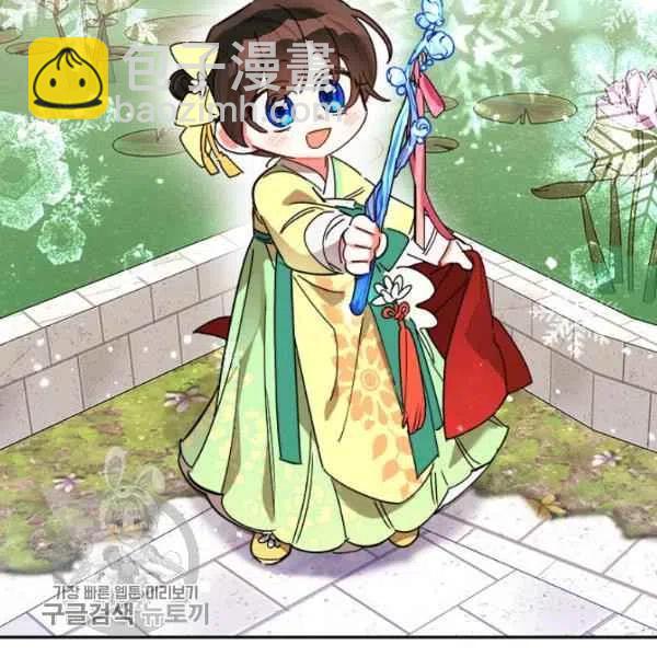 🍘武侠小说里首恶的宝贝女儿 第9话 第46页
