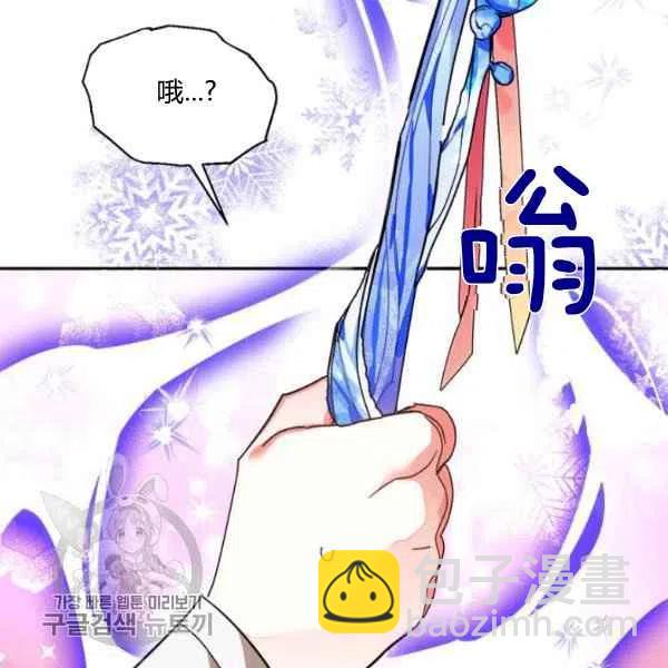 🍘武侠小说里首恶的宝贝女儿 第9话 第48页