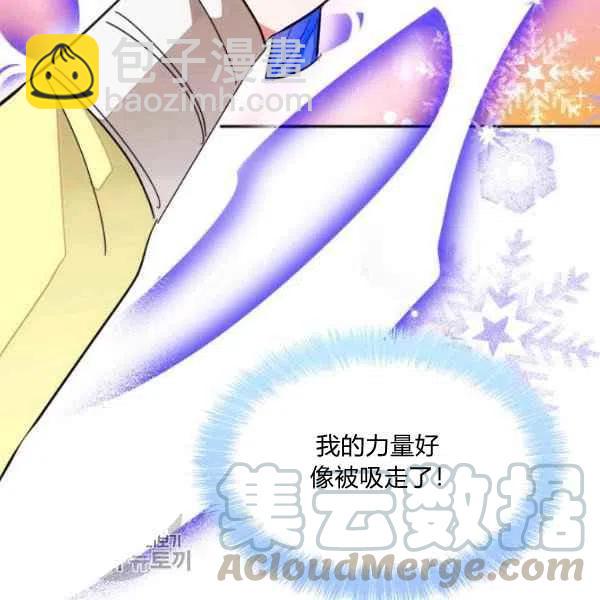 🍘武侠小说里首恶的宝贝女儿 第9话 第49页