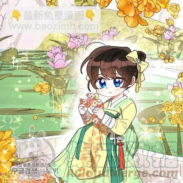 🍘武侠小说里首恶的宝贝女儿 第9话 第5页