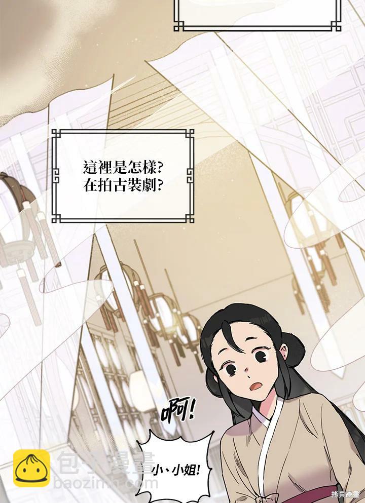 🍘武侠之恶女我最强！ 第1话 第12页