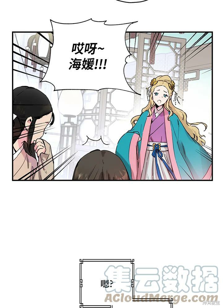 🍘武侠之恶女我最强！ 第1话 第14页