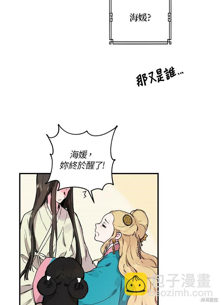 🍘武侠之恶女我最强！ 第1话 第15页