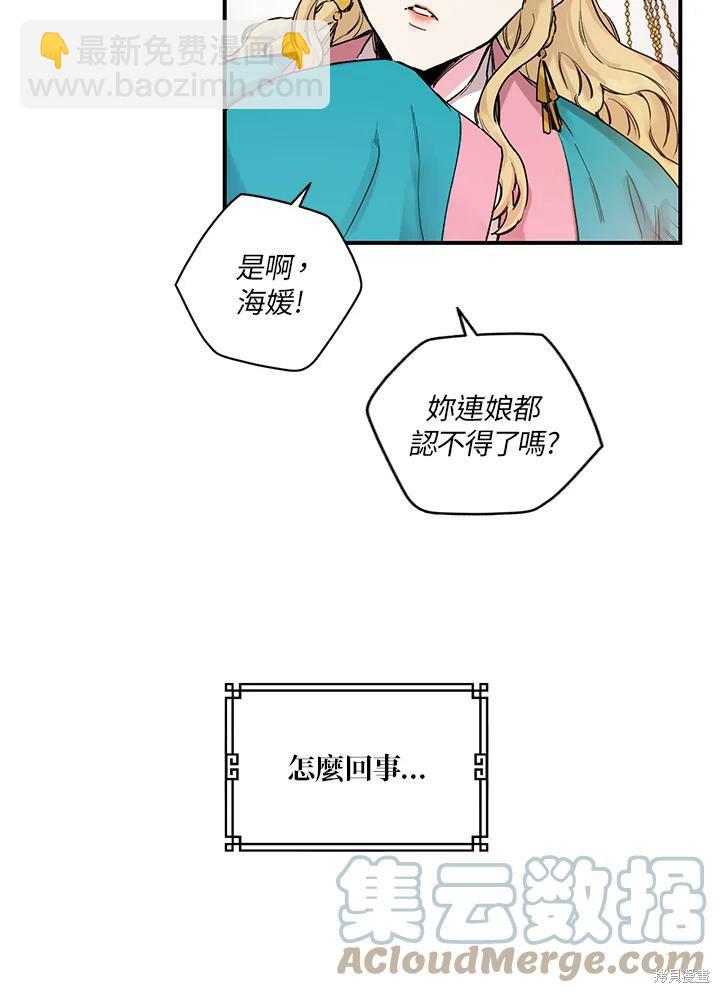 🍘武侠之恶女我最强！ 第1话 第17页