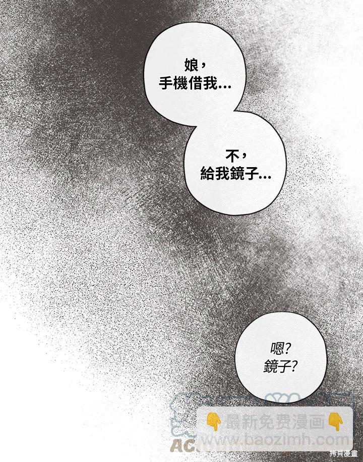🍘武侠之恶女我最强！ 第1话 第20页