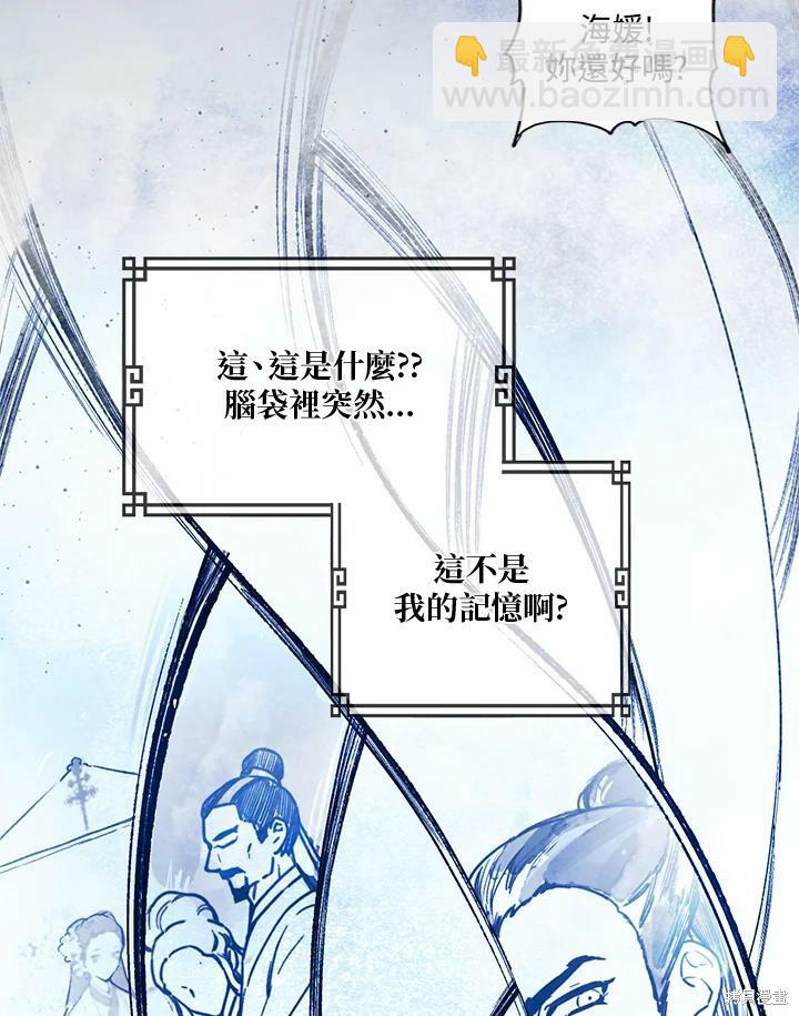 🍘武侠之恶女我最强！ 第1话 第24页
