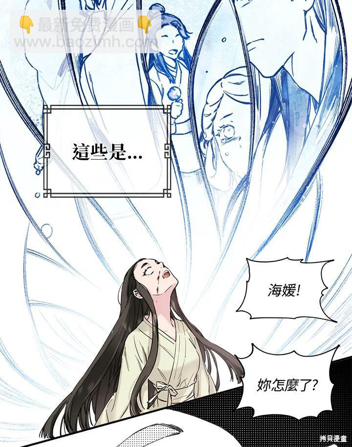 🍘武侠之恶女我最强！ 第1话 第25页