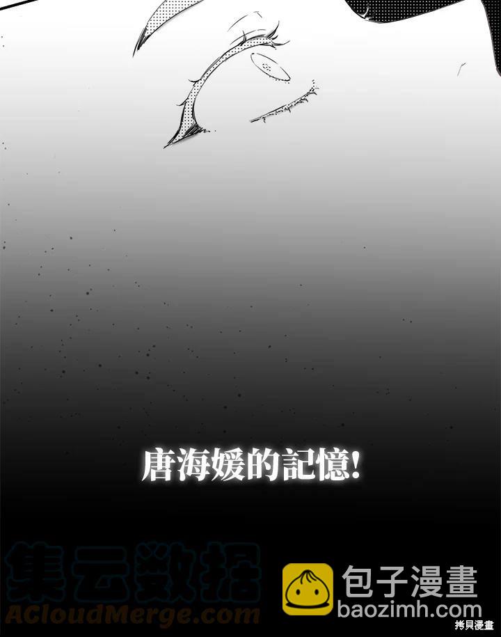🍘武侠之恶女我最强！ 第1话 第26页