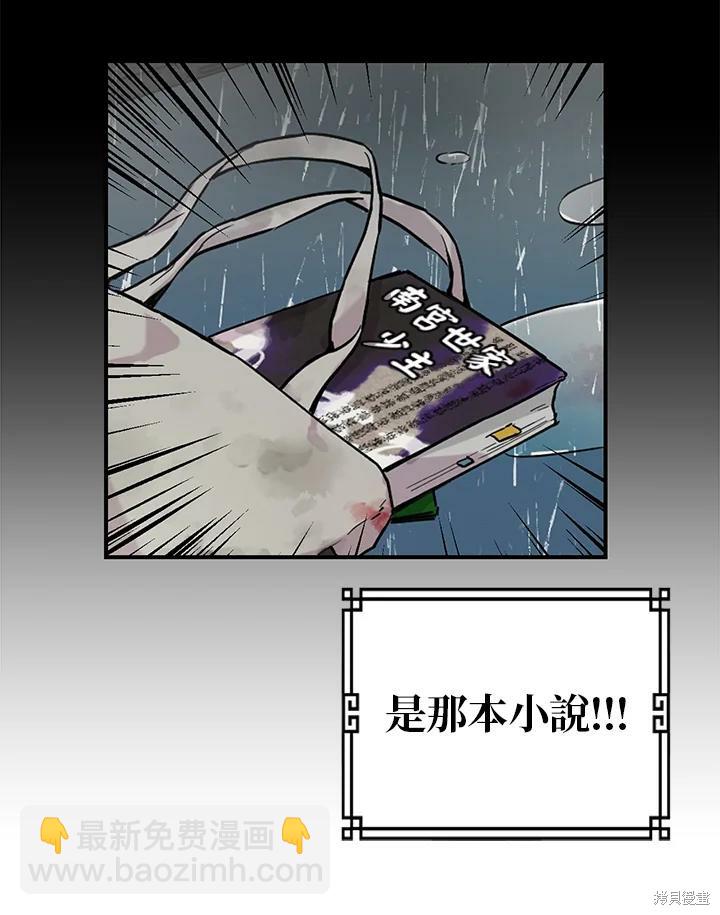 🍘武侠之恶女我最强！ 第1话 第30页