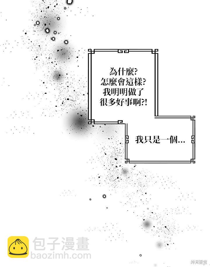 🍘武侠之恶女我最强！ 第1话 第34页