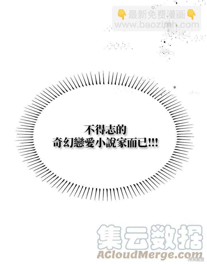 🍘武侠之恶女我最强！ 第1话 第35页