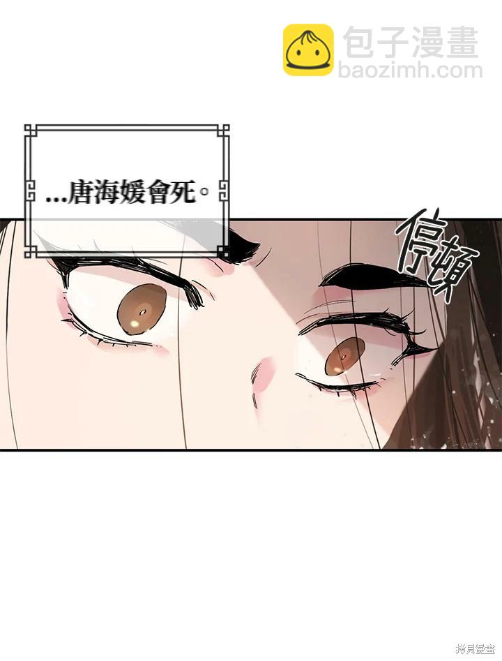 🍘武侠之恶女我最强！ 第1话 第43页