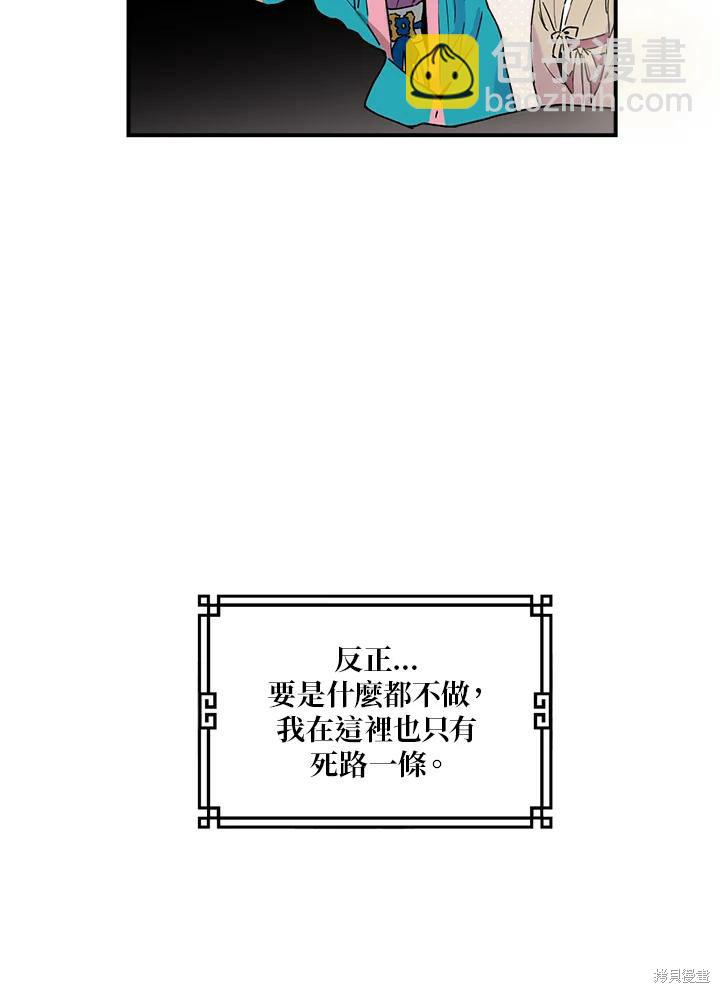 🍘武侠之恶女我最强！ 第1话 第48页
