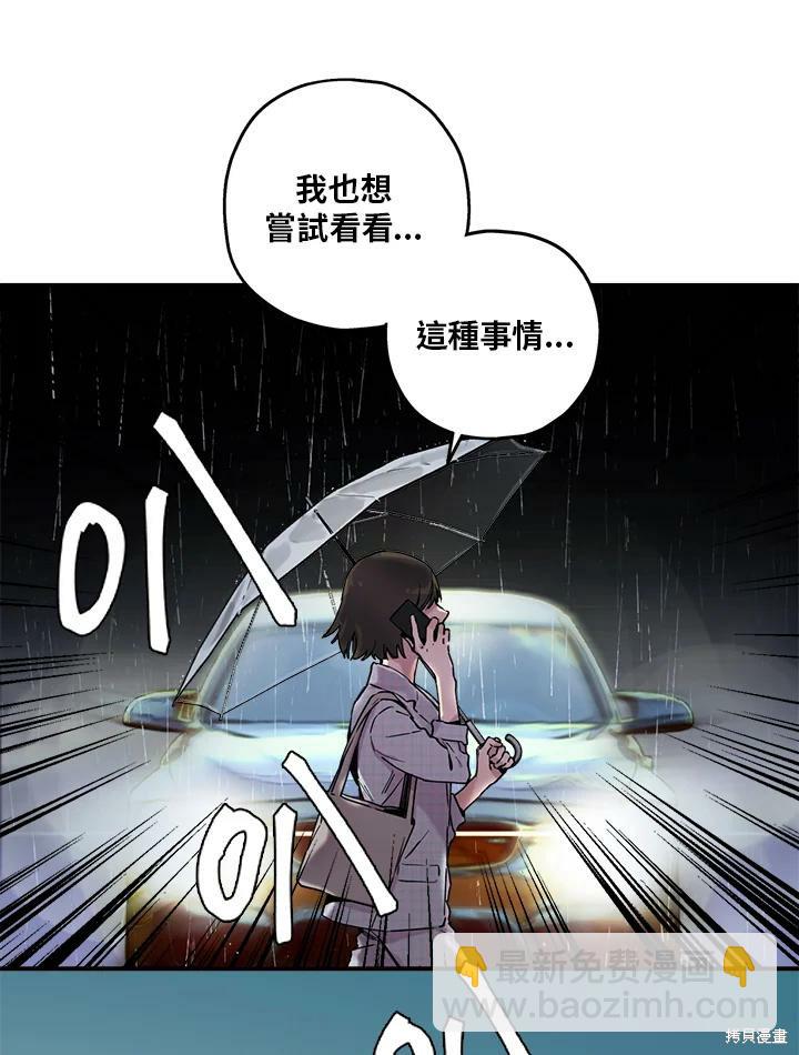 🍘武侠之恶女我最强！ 第1话 第5页