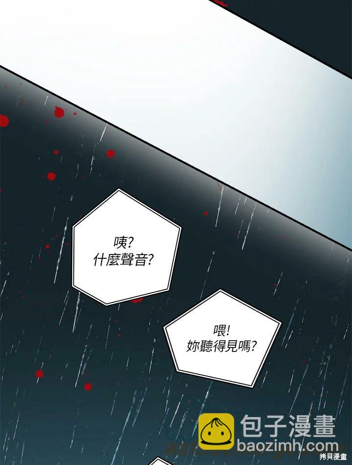 🍘武侠之恶女我最强！ 第1话 第7页