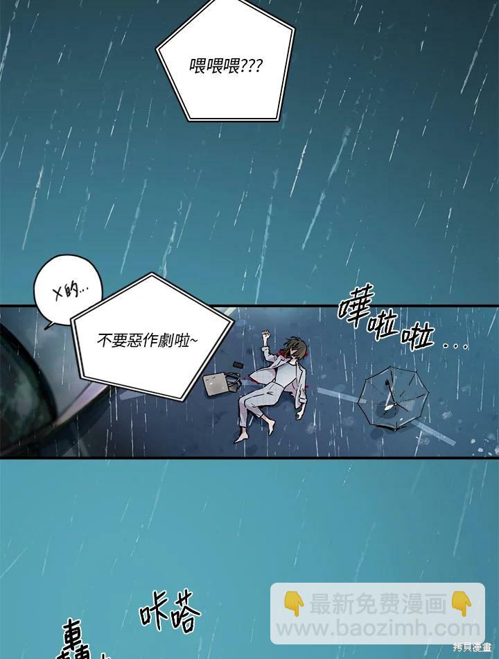 🍘武侠之恶女我最强！ 第1话 第8页