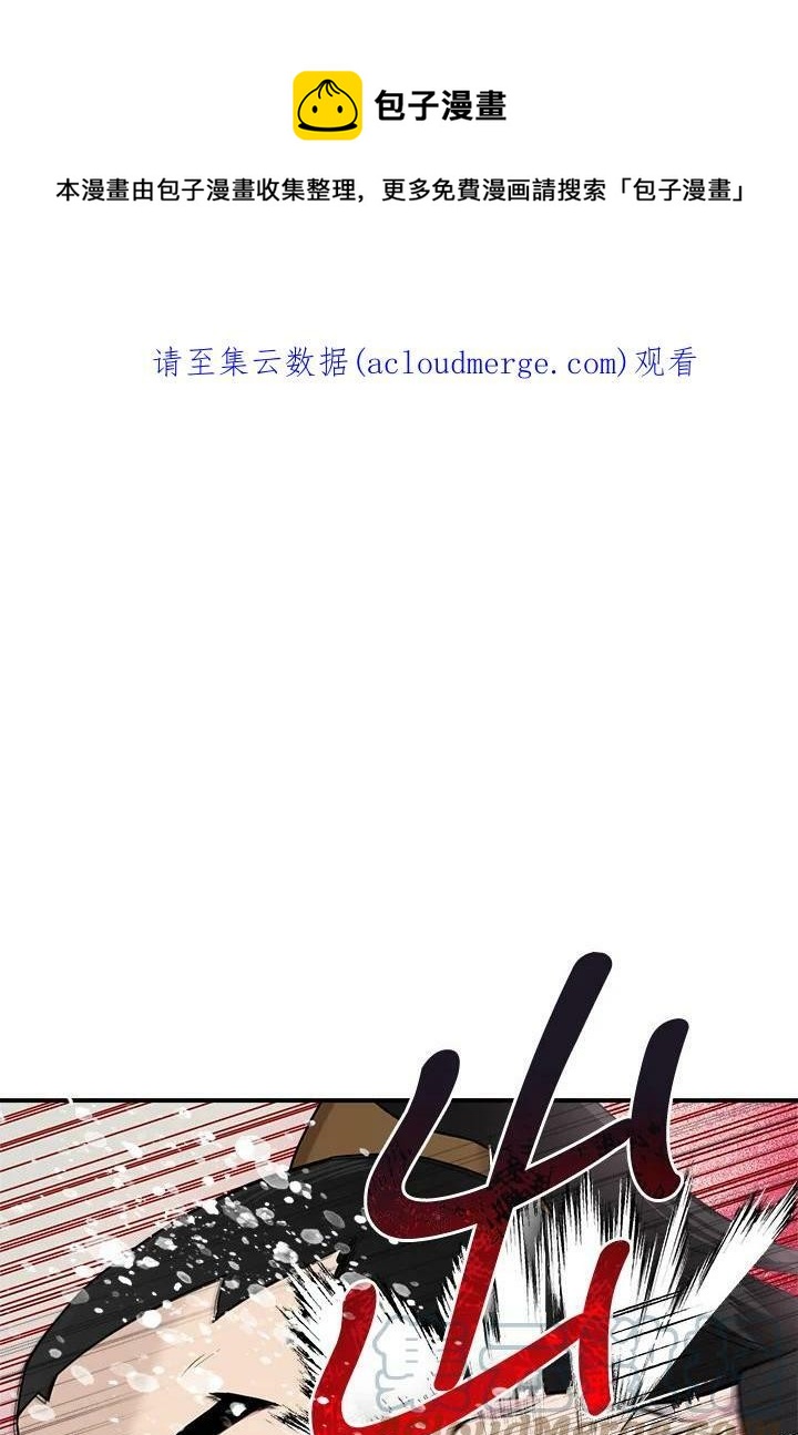 🍘武侠之恶女我最强！ 第11话 第1页