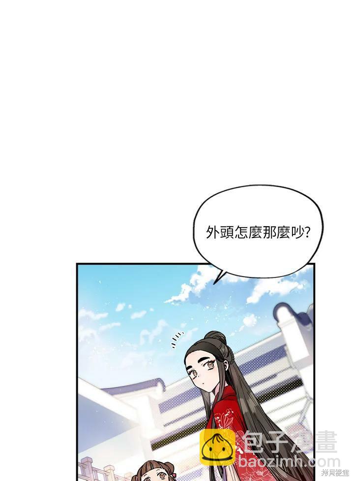 🍘武侠之恶女我最强！ 第11话 第11页