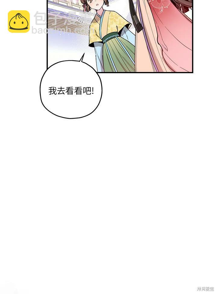 🍘武侠之恶女我最强！ 第11话 第12页