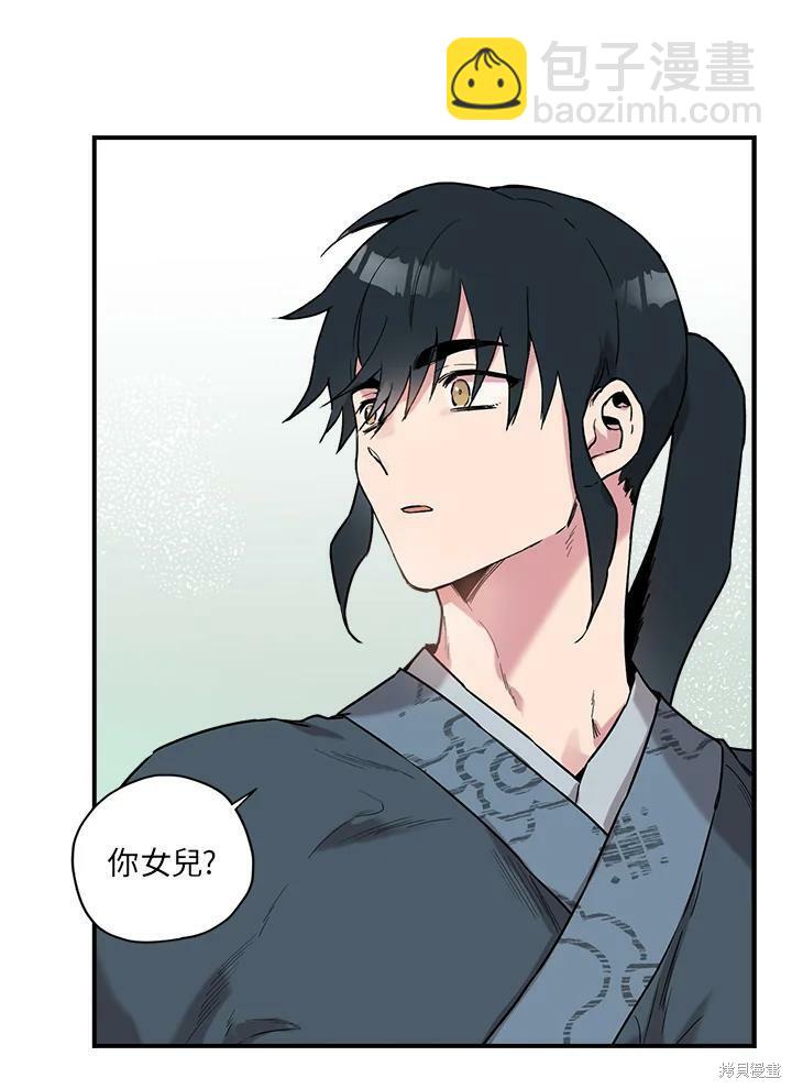 🍘武侠之恶女我最强！ 第11话 第18页