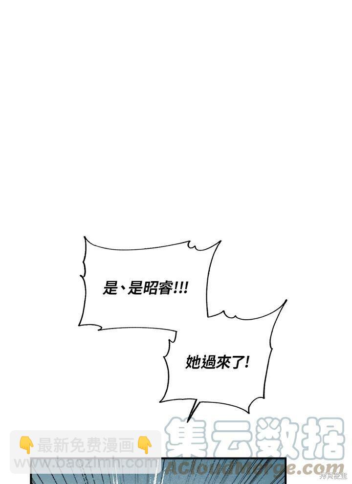 🍘武侠之恶女我最强！ 第11话 第19页