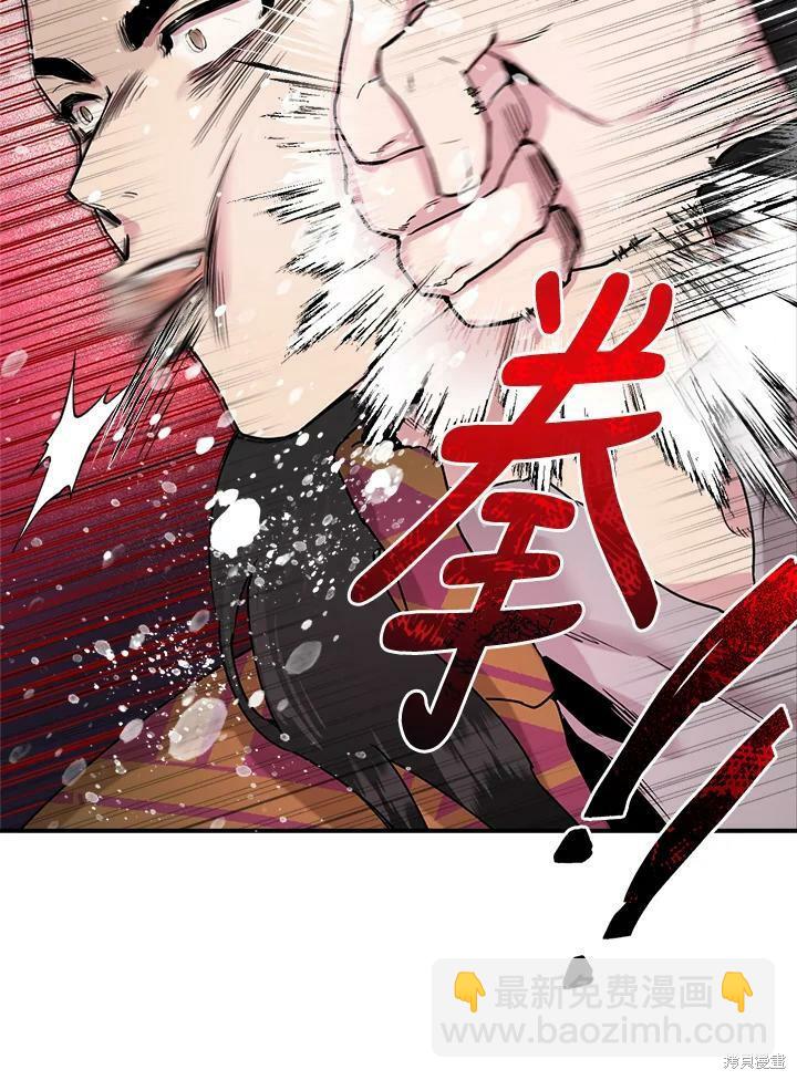 🍘武侠之恶女我最强！ 第11话 第2页