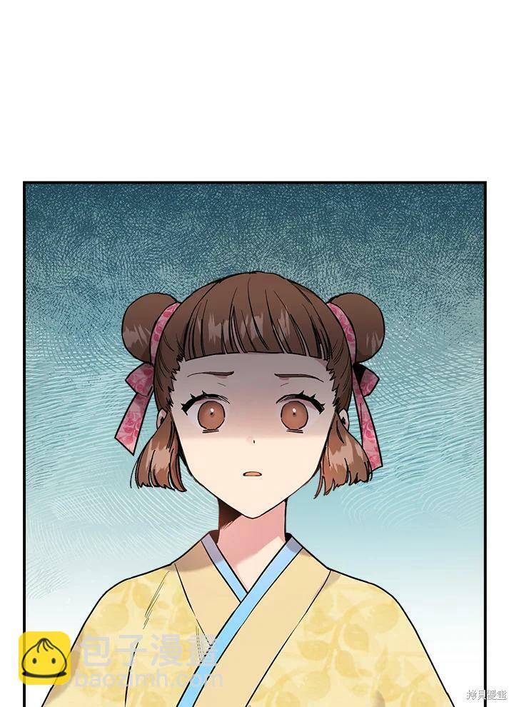 🍘武侠之恶女我最强！ 第11话 第21页