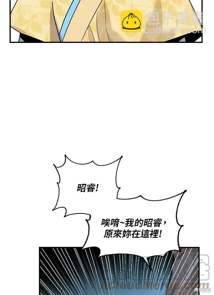 🍘武侠之恶女我最强！ 第11话 第22页