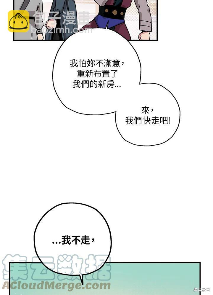 🍘武侠之恶女我最强！ 第11话 第25页
