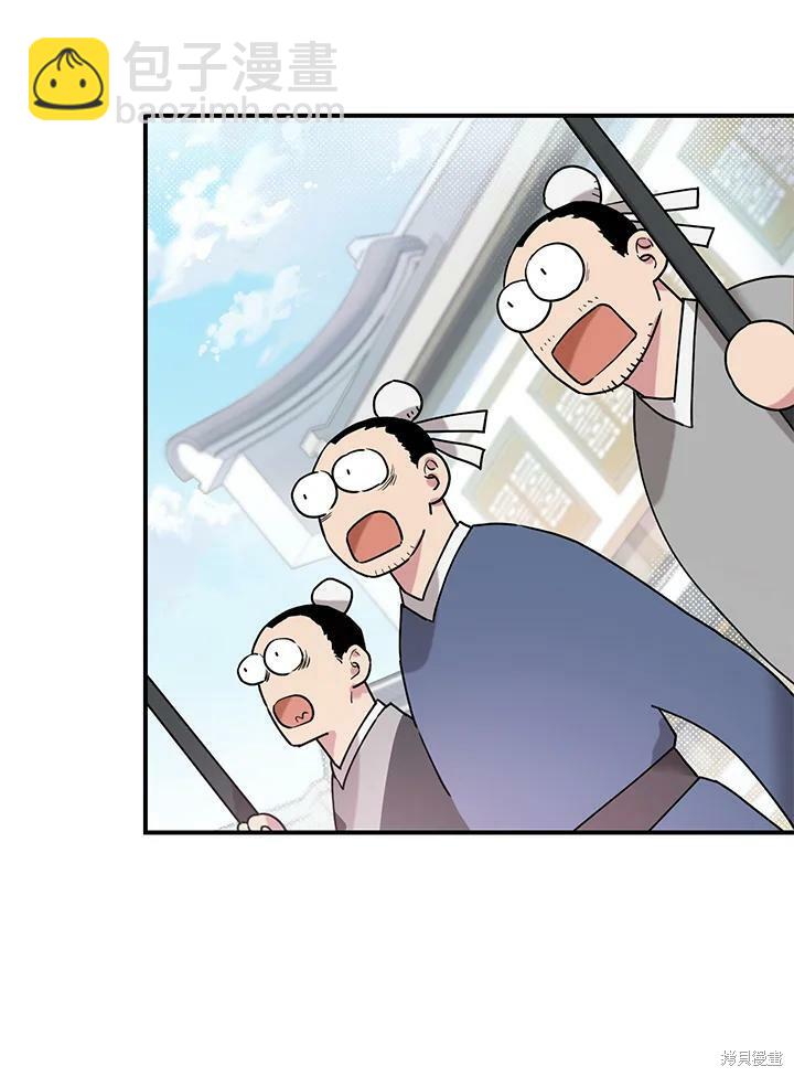 🍘武侠之恶女我最强！ 第11话 第3页