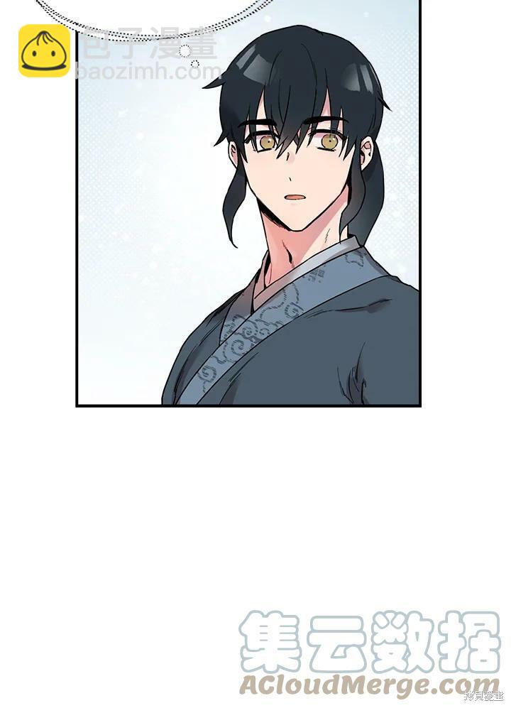 🍘武侠之恶女我最强！ 第11话 第31页