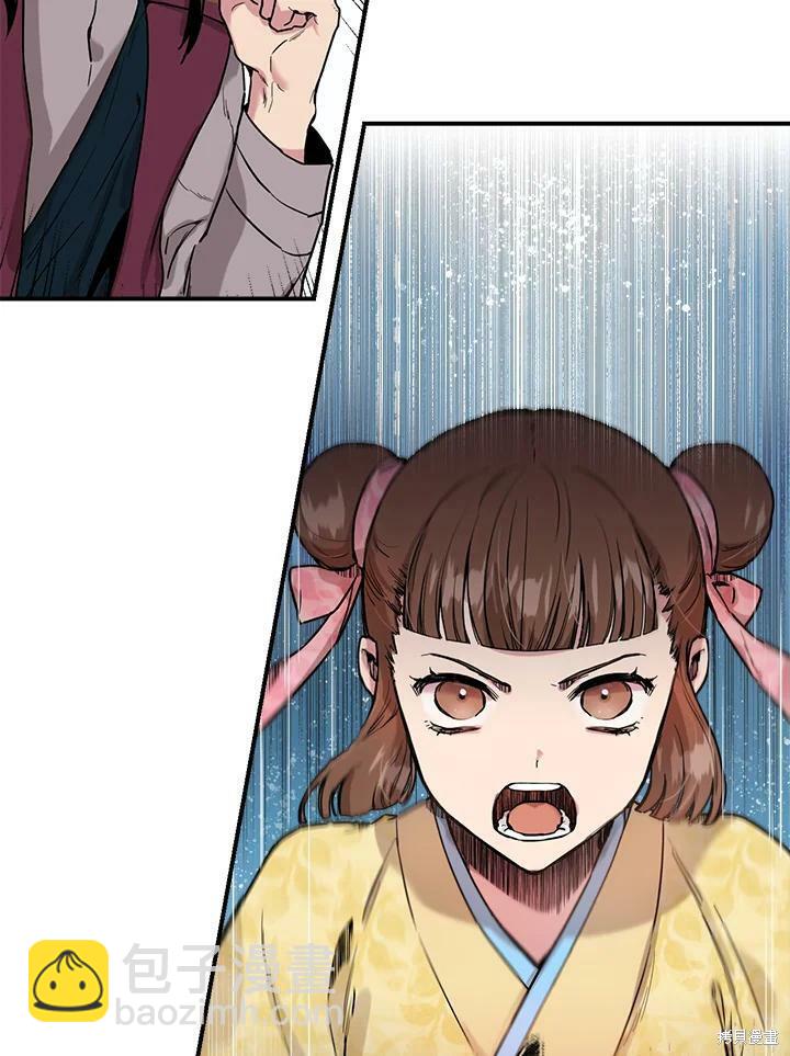 🍘武侠之恶女我最强！ 第11话 第33页