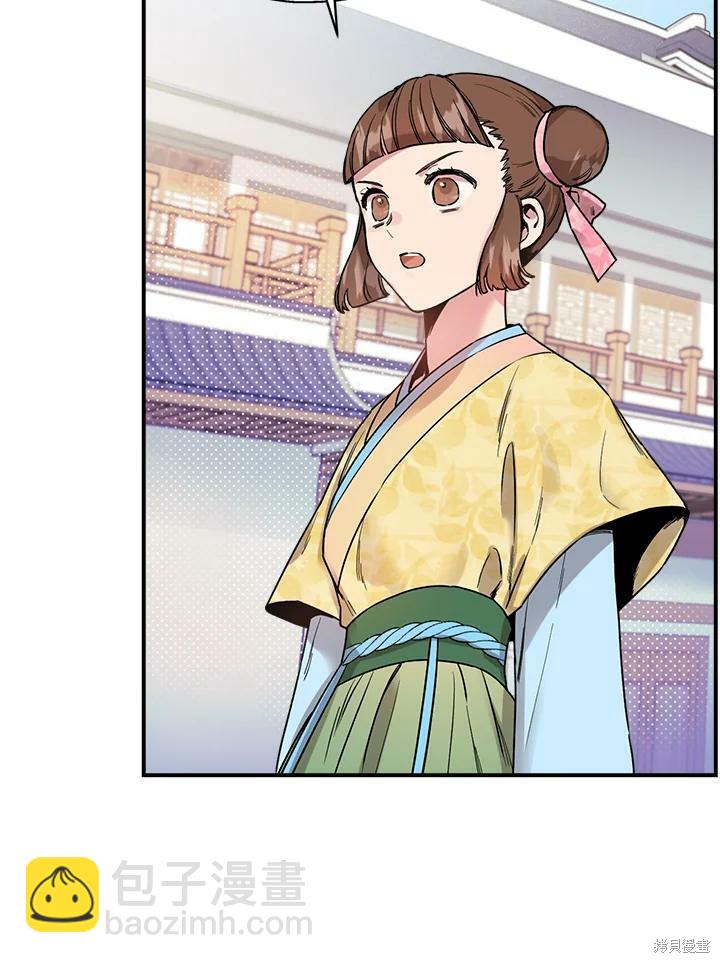 🍘武侠之恶女我最强！ 第11话 第36页