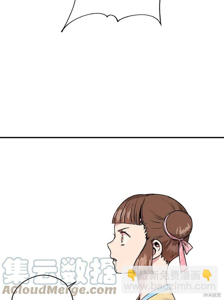 🍘武侠之恶女我最强！ 第11话 第40页
