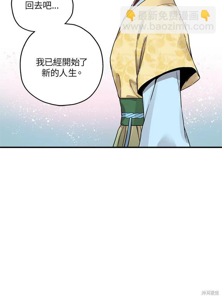 🍘武侠之恶女我最强！ 第11话 第41页