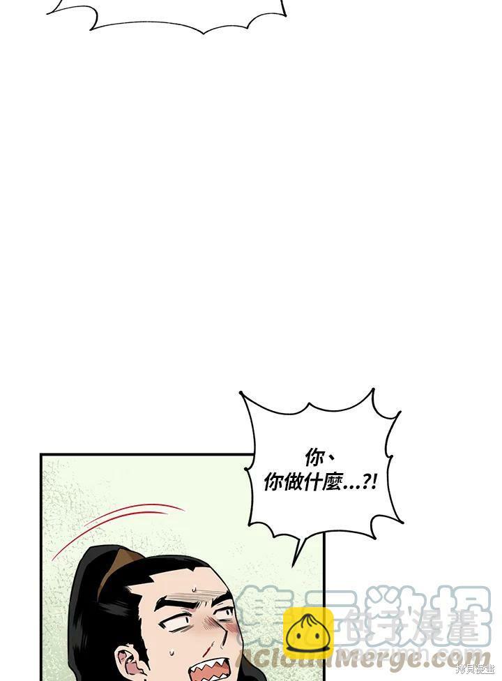 🍘武侠之恶女我最强！ 第11话 第7页