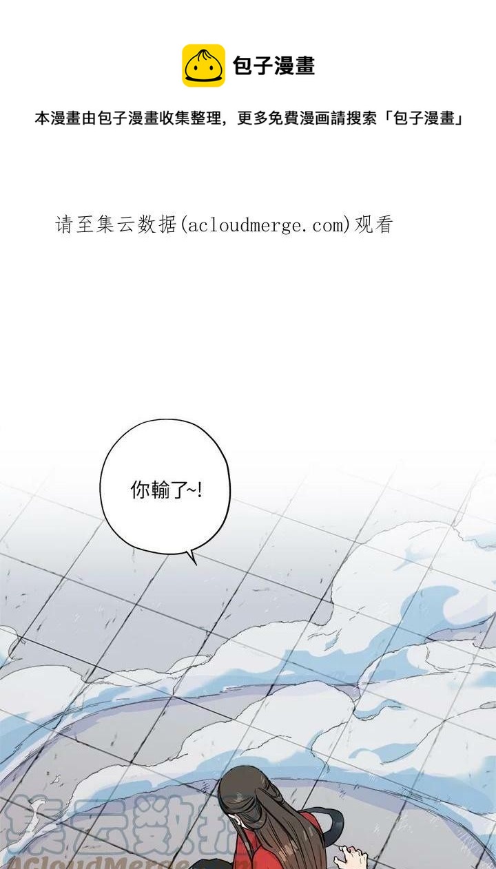 🍘武侠之恶女我最强！ 第13话 第1页