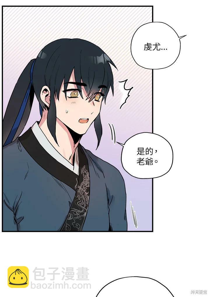 🍘武侠之恶女我最强！ 第13话 第14页