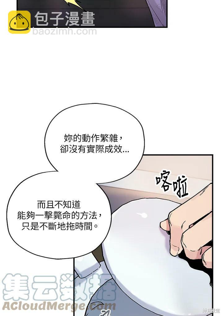 🍘武侠之恶女我最强！ 第13话 第19页