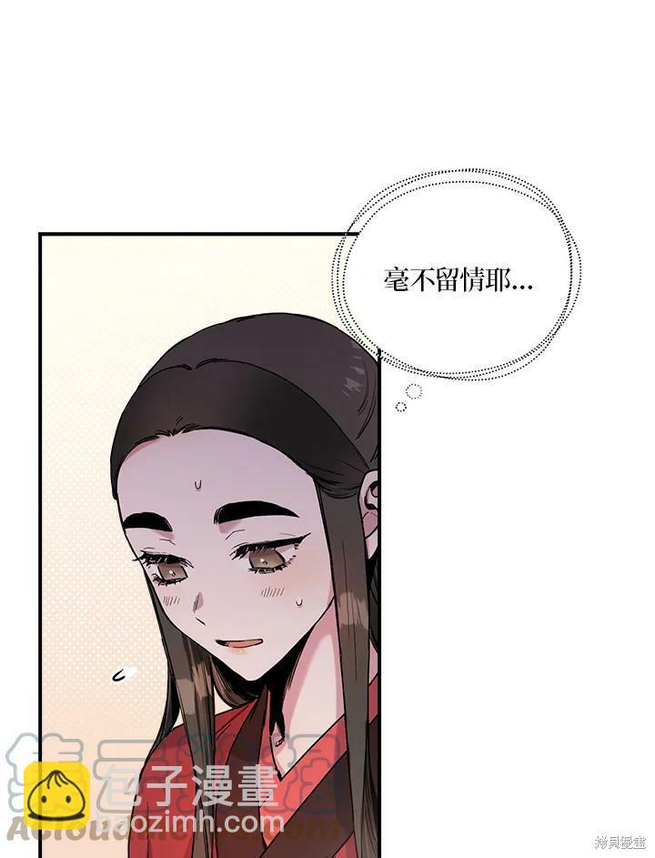 🍘武侠之恶女我最强！ 第13话 第22页