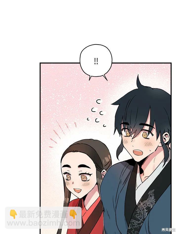 🍘武侠之恶女我最强！ 第13话 第27页