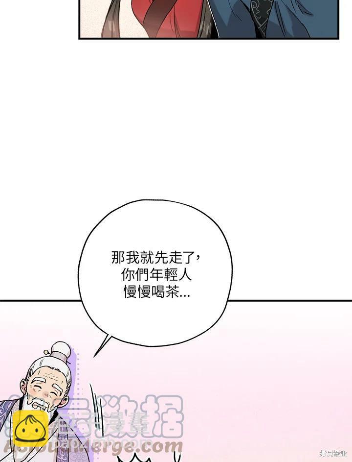 🍘武侠之恶女我最强！ 第13话 第28页