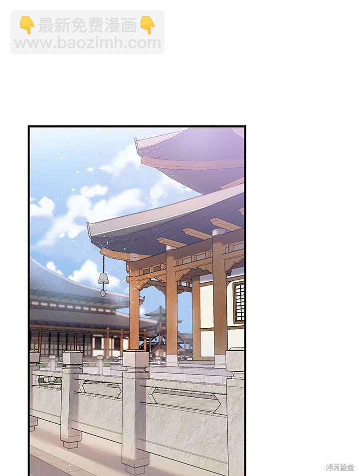 🍘武侠之恶女我最强！ 第13话 第32页