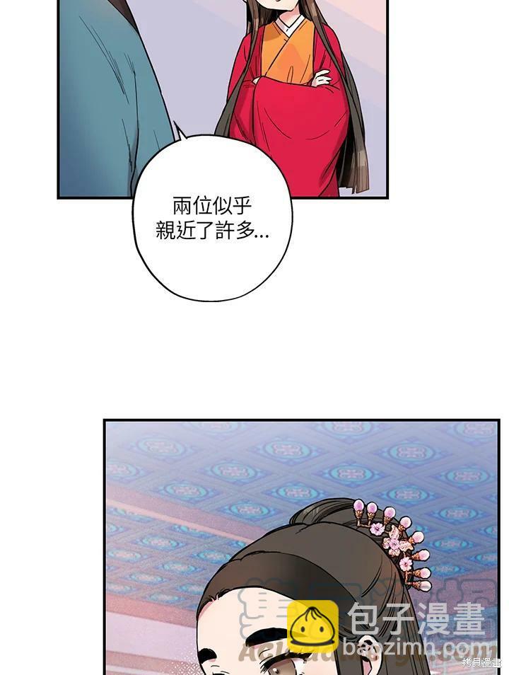 🍘武侠之恶女我最强！ 第13话 第40页