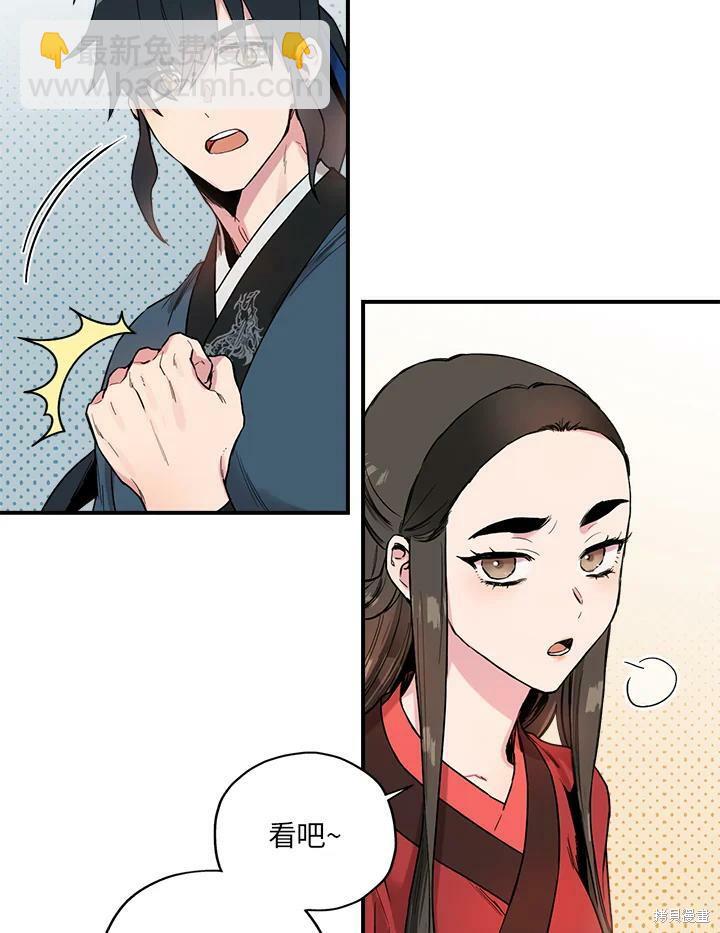 🍘武侠之恶女我最强！ 第13话 第6页