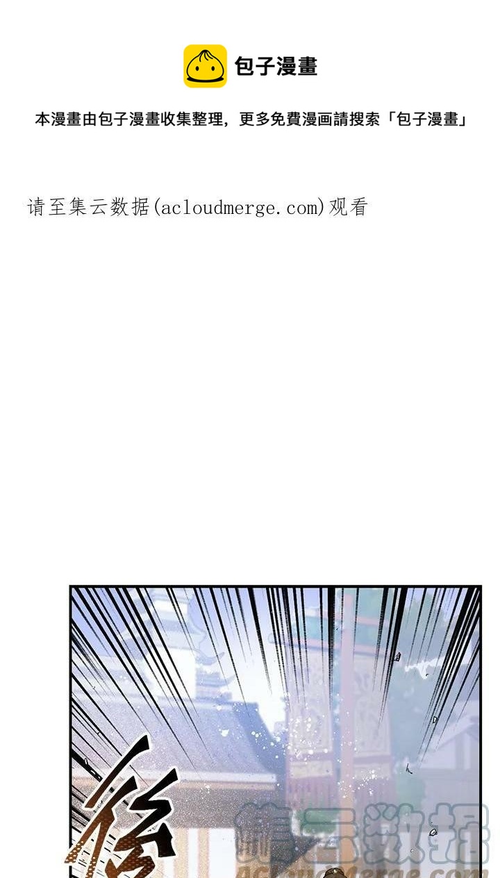 🍘武侠之恶女我最强！ 第15话 第1页