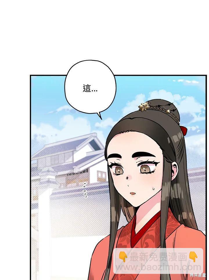 🍘武侠之恶女我最强！ 第15话 第14页
