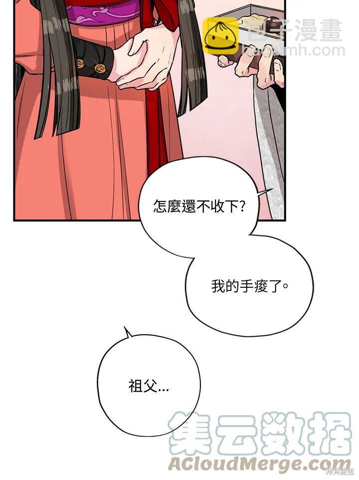 🍘武侠之恶女我最强！ 第15话 第16页